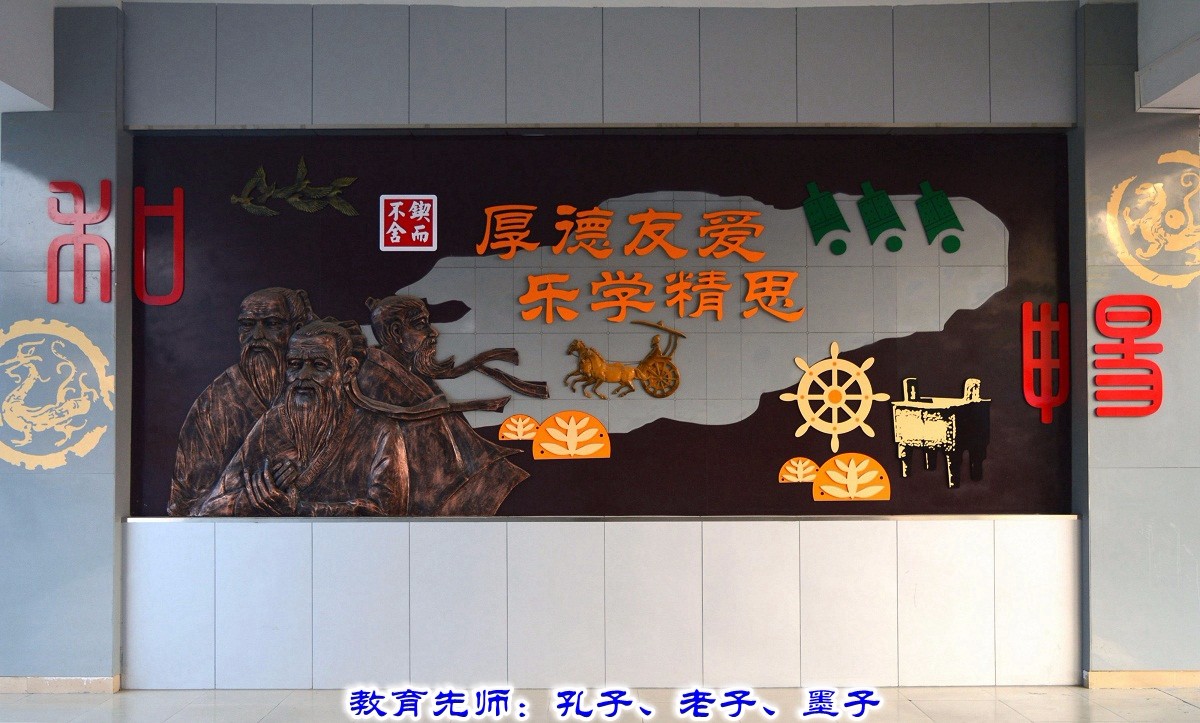 4.教育先師：孔子、老子、墨子.jpg