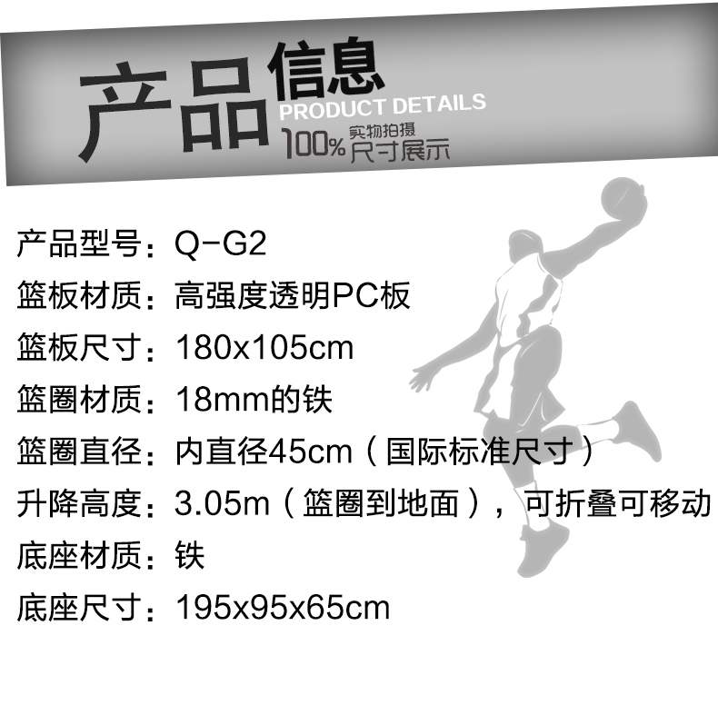 產品信息Q-G2