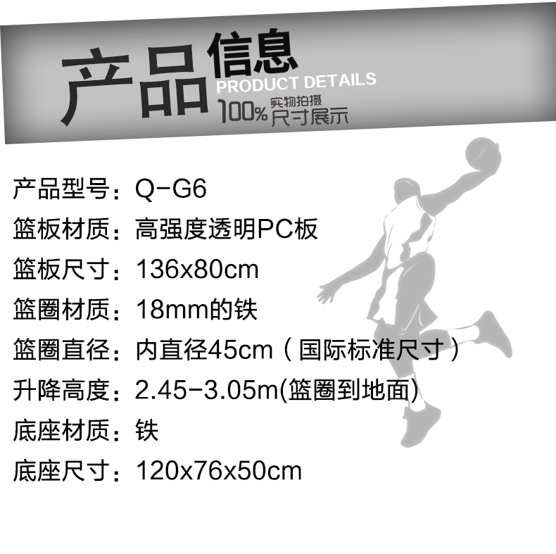 產品信息Q-G6