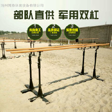 **雙杠部隊訓練專用 學校訓練雙杠 學校單雙杠 體育器材批發 中小學體育器材批發
