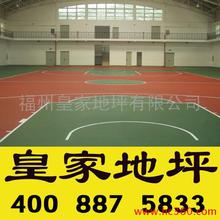 環(huán)氧地坪漆，耐磨地坪，球場(chǎng)，硅PU球場(chǎng),固化地坪，水泥地坪漆