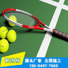 「優(yōu)冠」水性硅pu_新國標(biāo)硅pu_硅pu廠家_硅pu球場(chǎng)_硅pu材料_硅pu價(jià)格_硅pu厚度_硅pu種類_硅pu籃球場(chǎng)