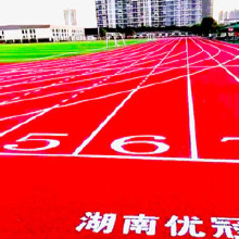 優冠 塑膠跑道大型塑膠跑道源頭生產企業，工廠購材料 施工隊=真省錢！上海標準
