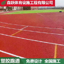 .復合型塑膠跑道工廠優冠塑膠跑道材料/塑膠跑道廠家/價格/施工/環保塑膠跑道材料，混合型塑膠跑道，透氣型塑膠跑道