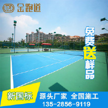 優(yōu)冠硅pu球場(chǎng)施工優(yōu)冠硅pu材料/塑膠球場(chǎng)廠家/價(jià)格/施工/復(fù)合型硅pu/塑膠球場(chǎng)/硅pu/硅pu籃球場(chǎng)/epdm