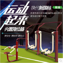 太原體育器材廠家 戶外健身器材廠家 小區公園廣場學校體育器材大全 室外健身路徑價格 戶外健身路徑批發