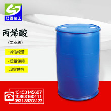 齊魯石化 丙烯酸 現(xiàn)貨供應(yīng)  工業(yè)級(jí) 99%含量籃球場(chǎng)建設(shè)專用 工業(yè)級(jí)丙烯酸 今日價(jià)格 量大價(jià)優(yōu)