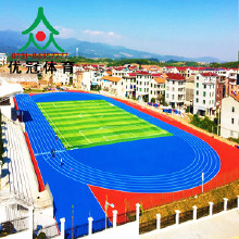 混合型塑膠跑道材料優冠塑膠跑道材料/塑膠跑道廠家/價格/施工/環保塑膠跑道材料，透氣型塑膠跑道，混合型塑膠跑道