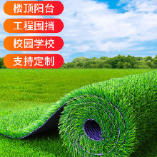 人造草坪價格 人造草坪批發 人造草坪廠家