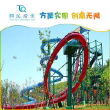 【同沁水上樂園】 大回環滑梯 水上滑梯設備 水上樂園設備 廠家供應